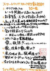 行動指針